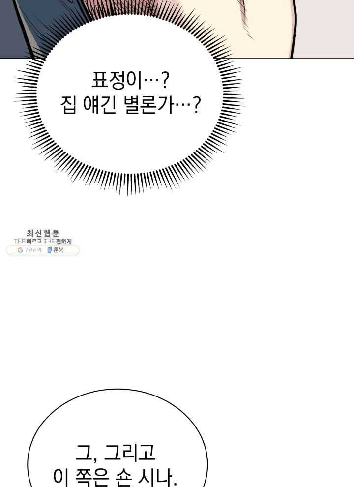 프로레슬링의 신 5화 13