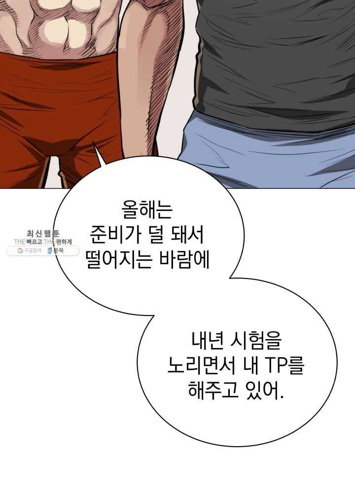 프로레슬링의 신 5화 15
