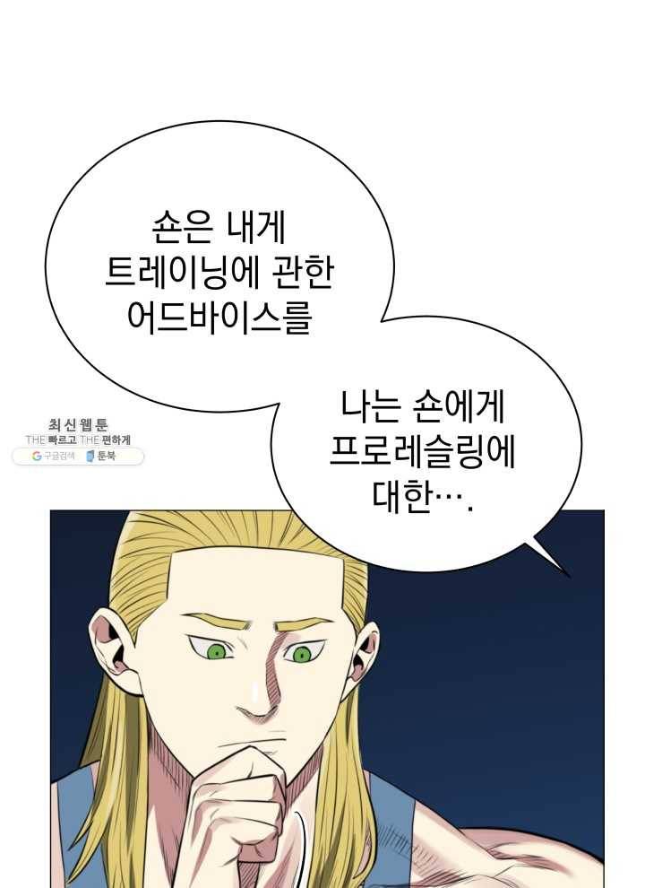 프로레슬링의 신 5화 16