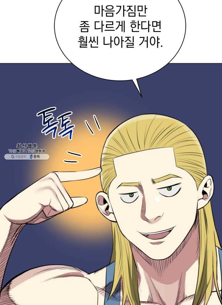 프로레슬링의 신 5화 20