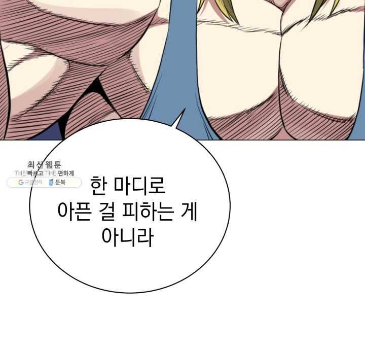 프로레슬링의 신 5화 21