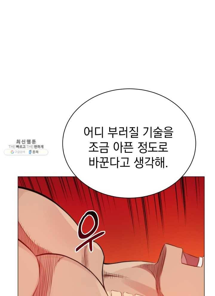프로레슬링의 신 5화 22