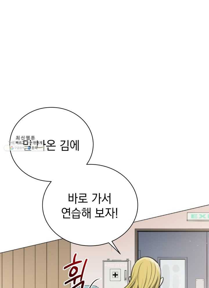 프로레슬링의 신 5화 24
