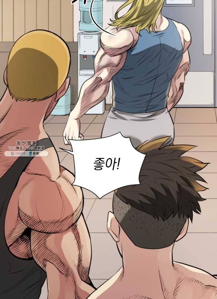 프로레슬링의 신 5화 25
