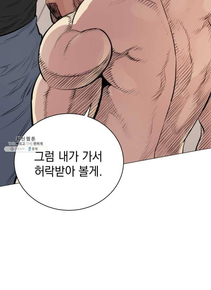 프로레슬링의 신 5화 26