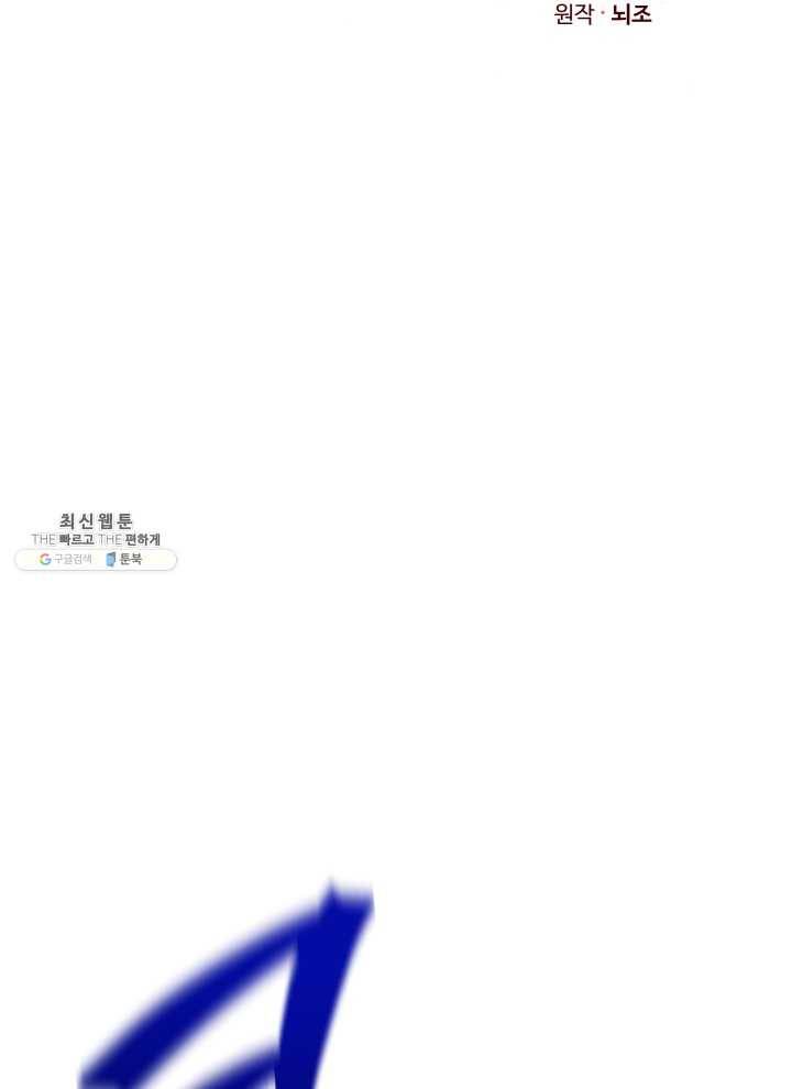 프로레슬링의 신 5화 28