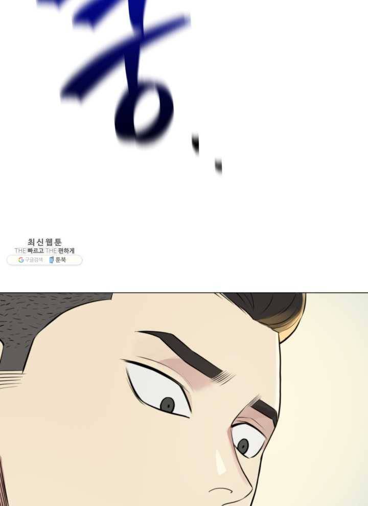 프로레슬링의 신 5화 29