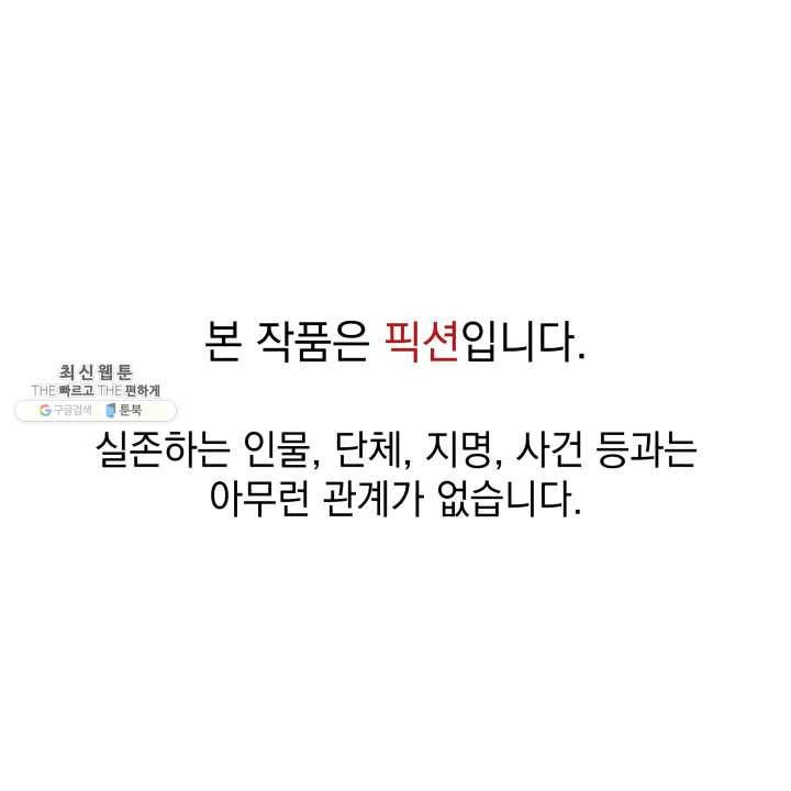 프로레슬링의 신 7화 1