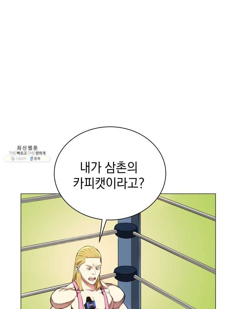 프로레슬링의 신 7화 2