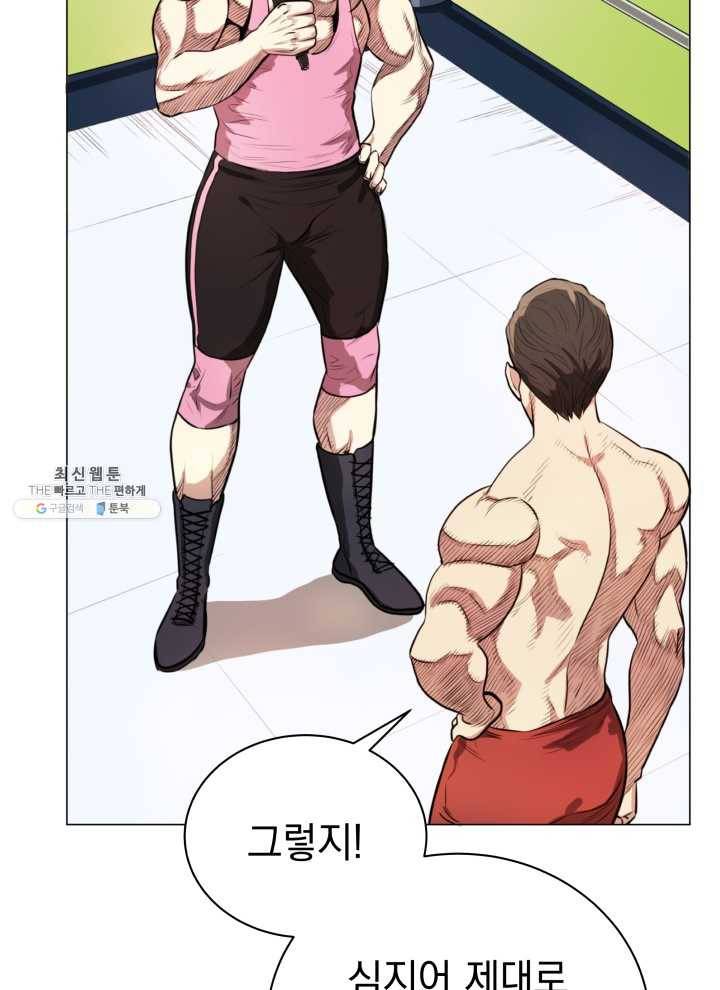 프로레슬링의 신 7화 3