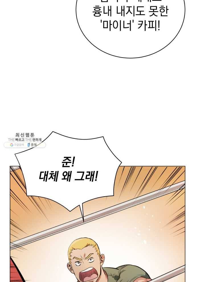 프로레슬링의 신 7화 4