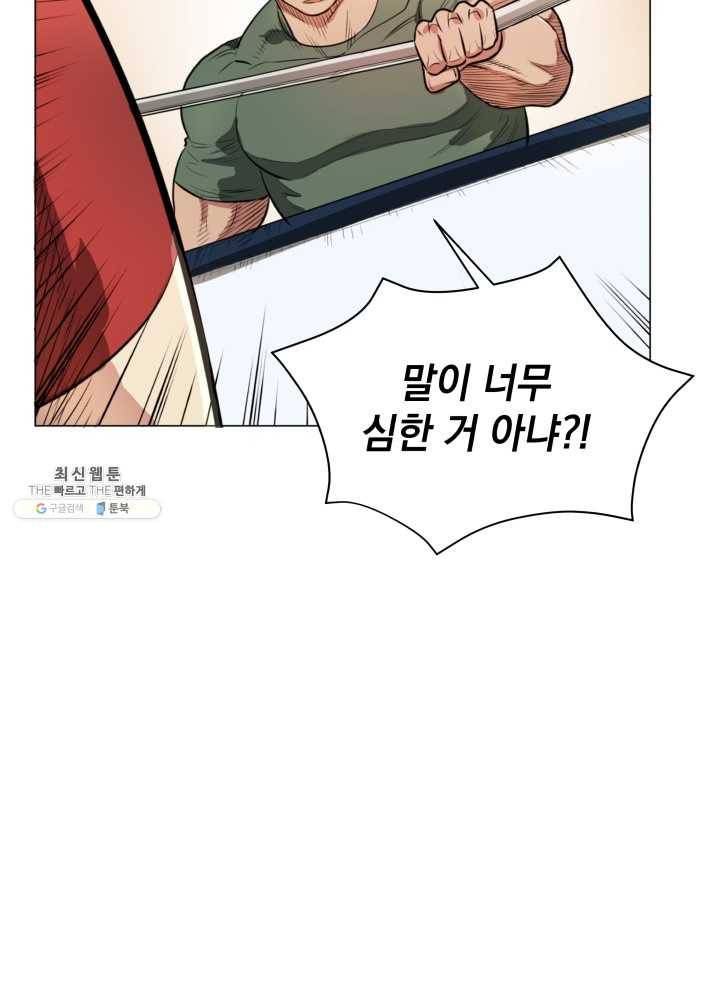 프로레슬링의 신 7화 5
