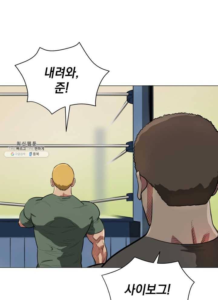 프로레슬링의 신 7화 6