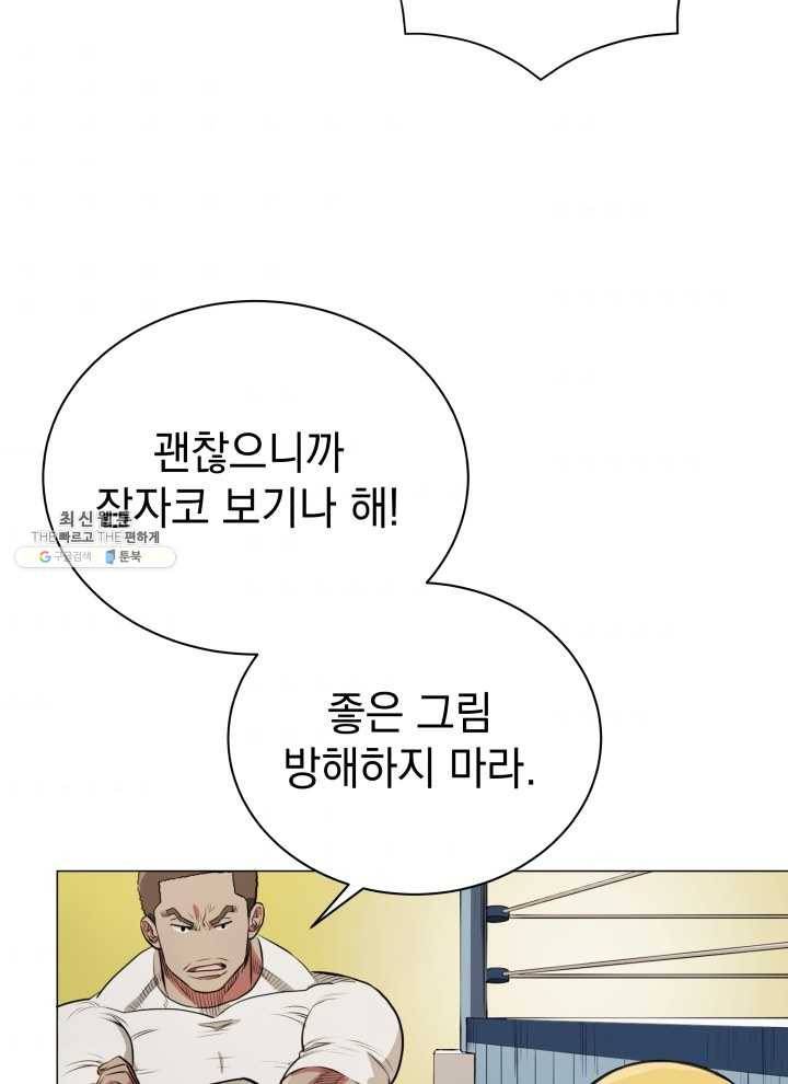 프로레슬링의 신 7화 7