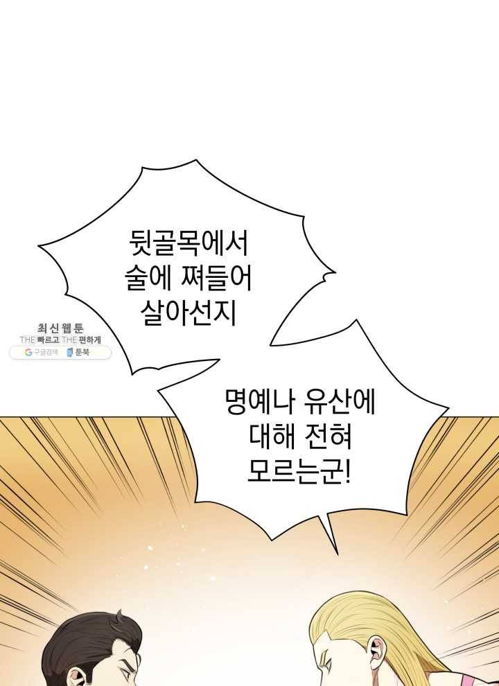 프로레슬링의 신 7화 9