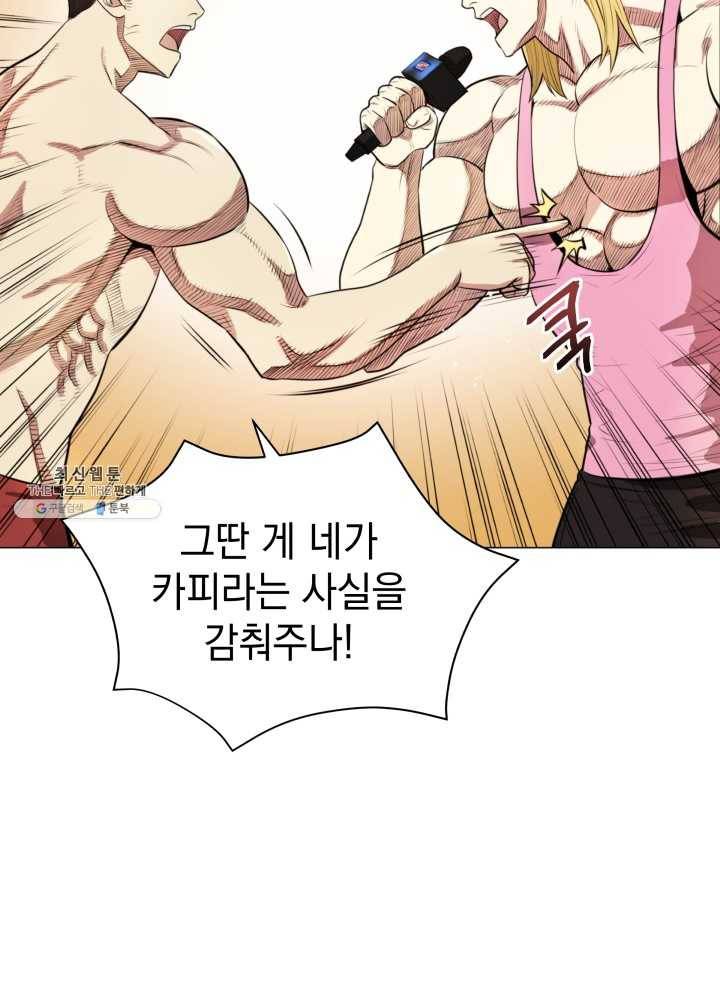 프로레슬링의 신 7화 10