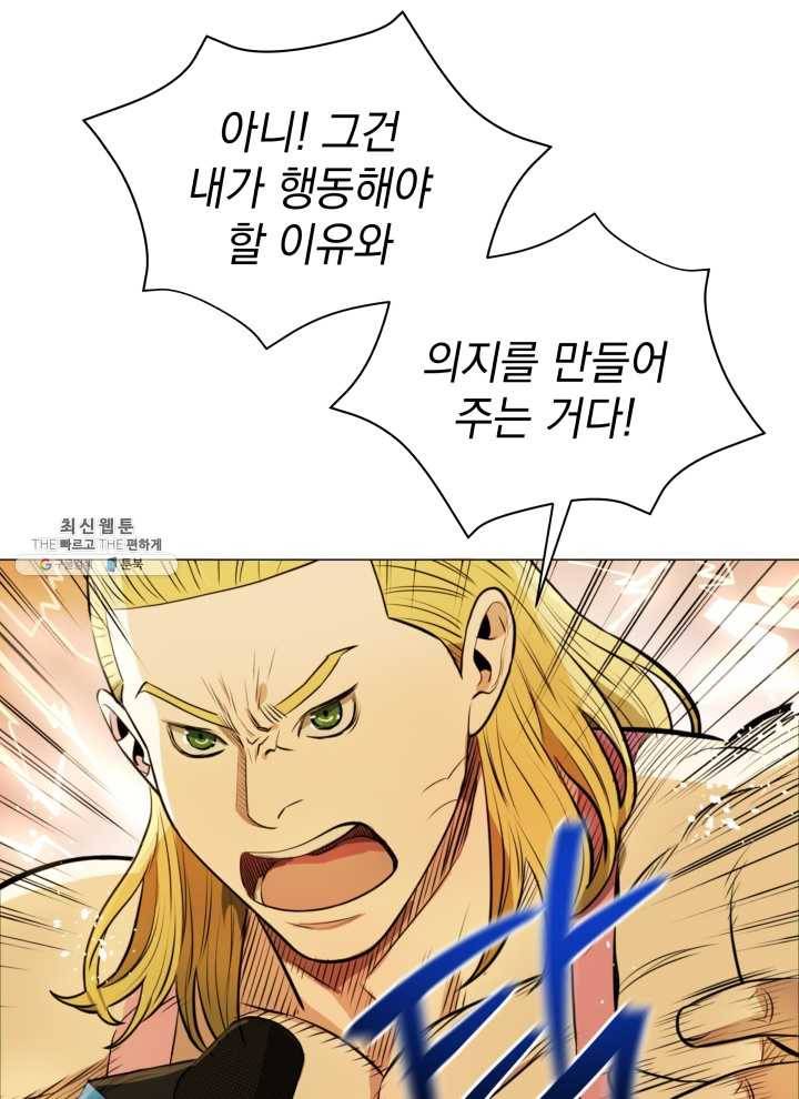 프로레슬링의 신 7화 11