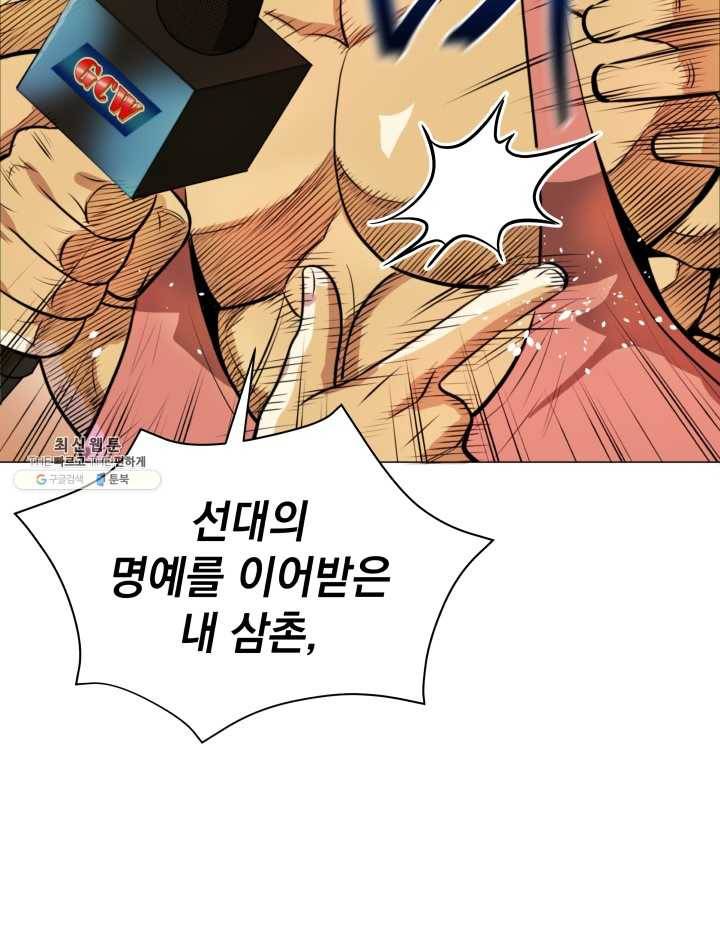 프로레슬링의 신 7화 12