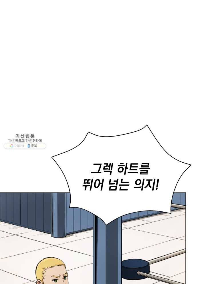 프로레슬링의 신 7화 13
