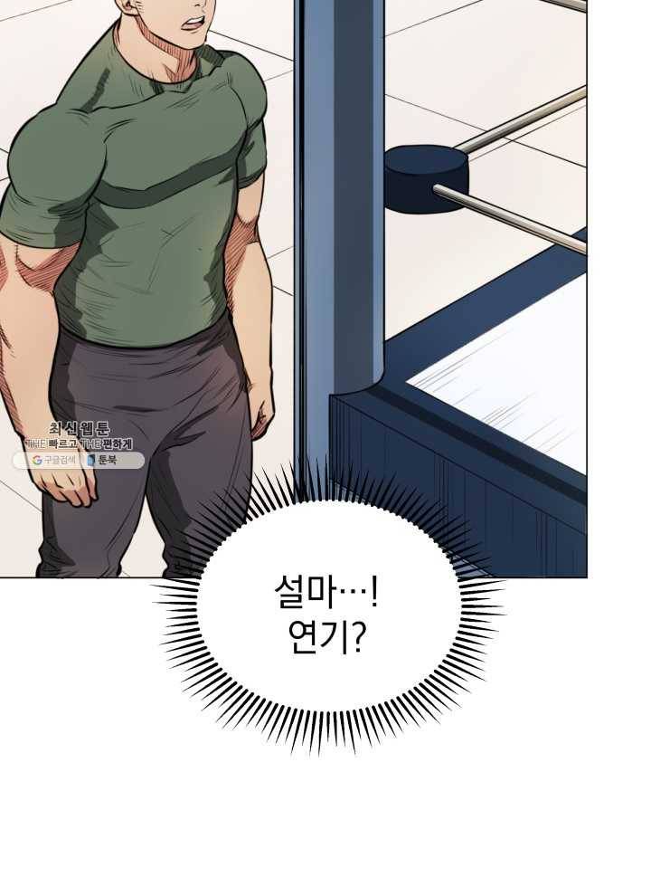 프로레슬링의 신 7화 14
