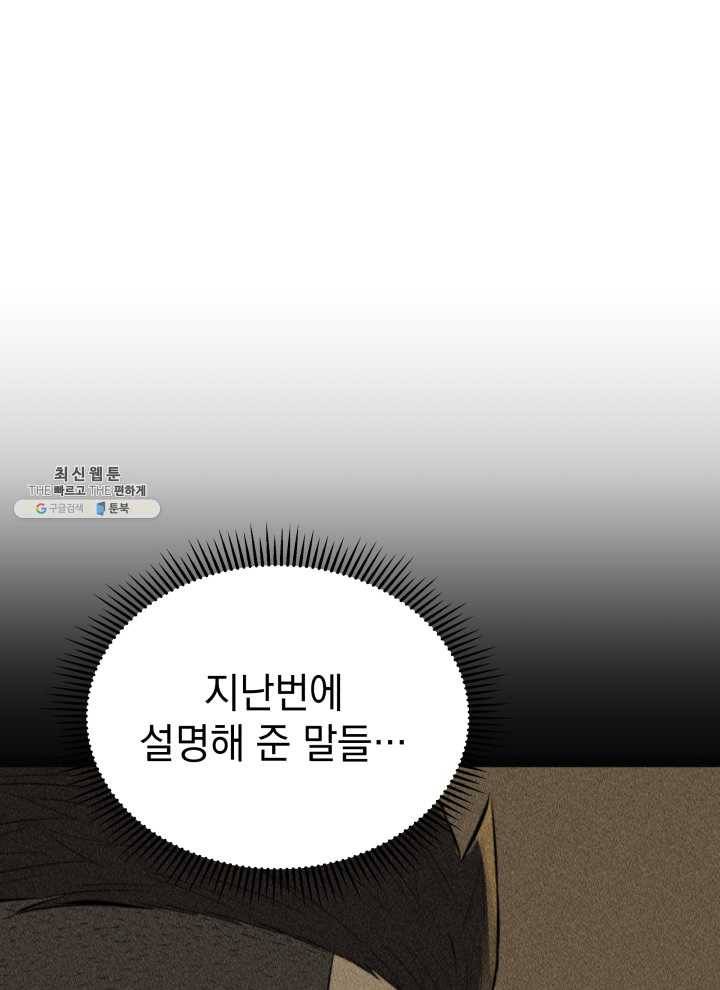 프로레슬링의 신 7화 15