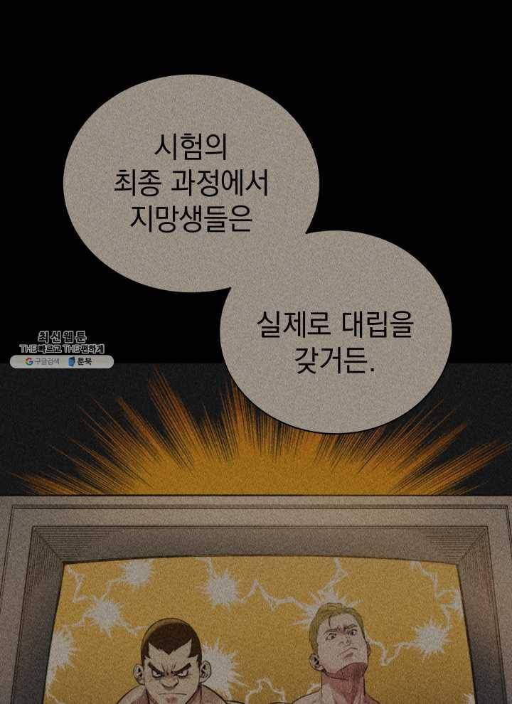프로레슬링의 신 7화 17