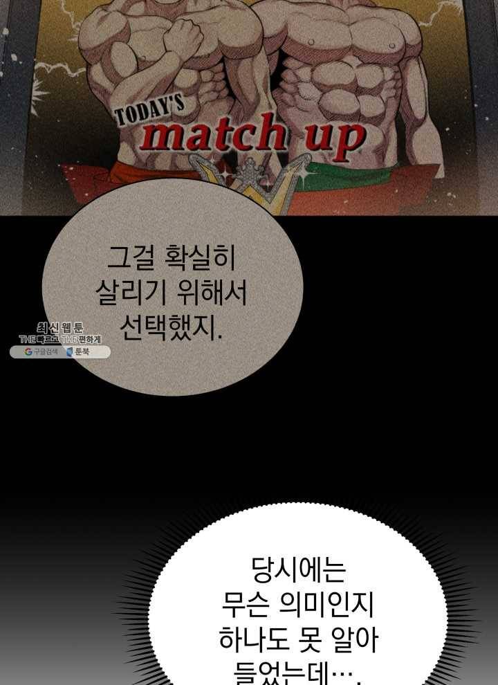 프로레슬링의 신 7화 18