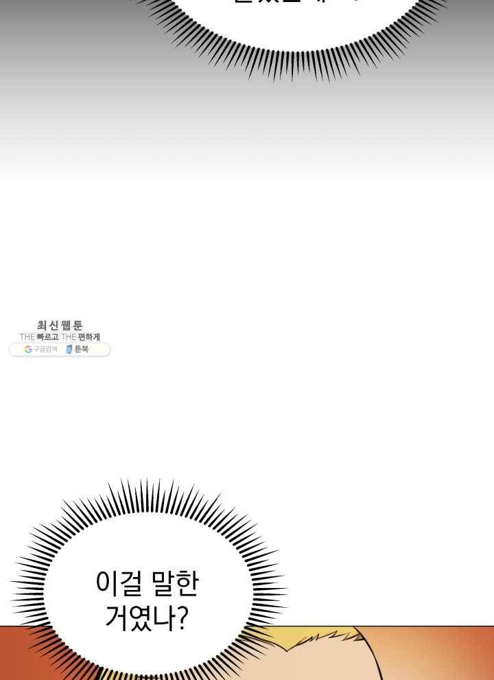 프로레슬링의 신 7화 19