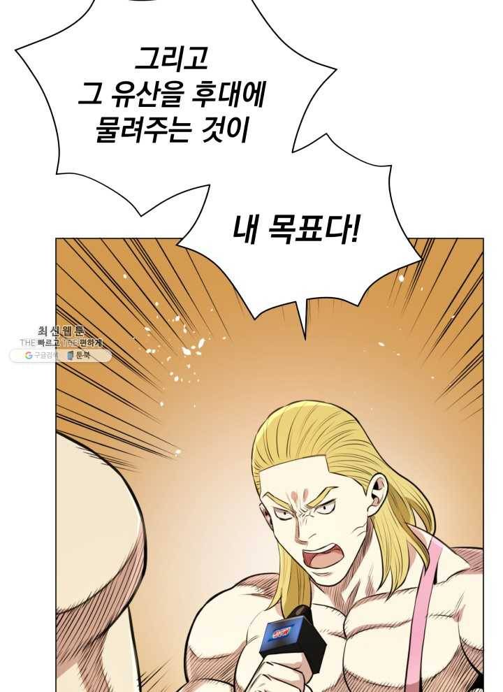프로레슬링의 신 7화 21