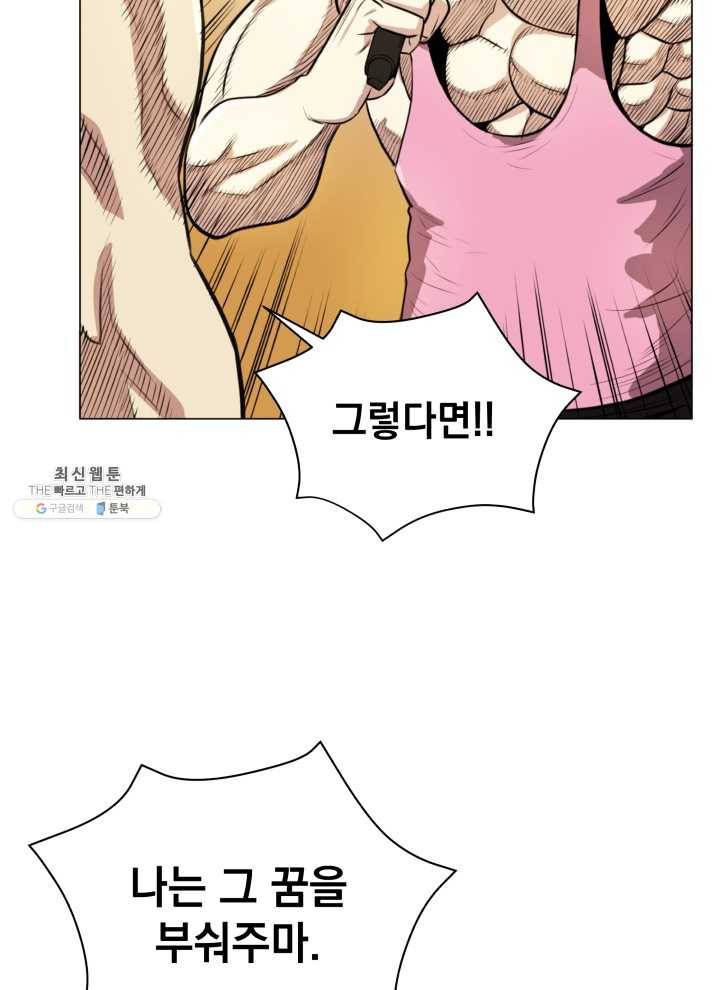프로레슬링의 신 7화 22