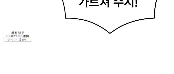 프로레슬링의 신 7화 24