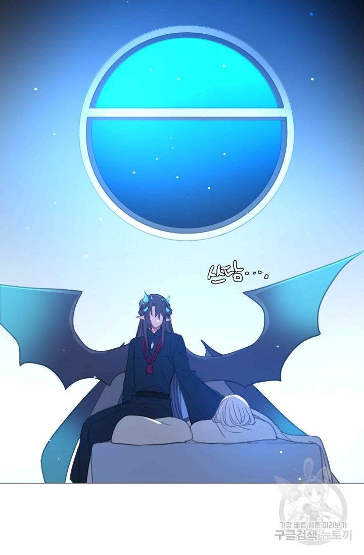 먹을 건 당신밖에 없어요 59 5
