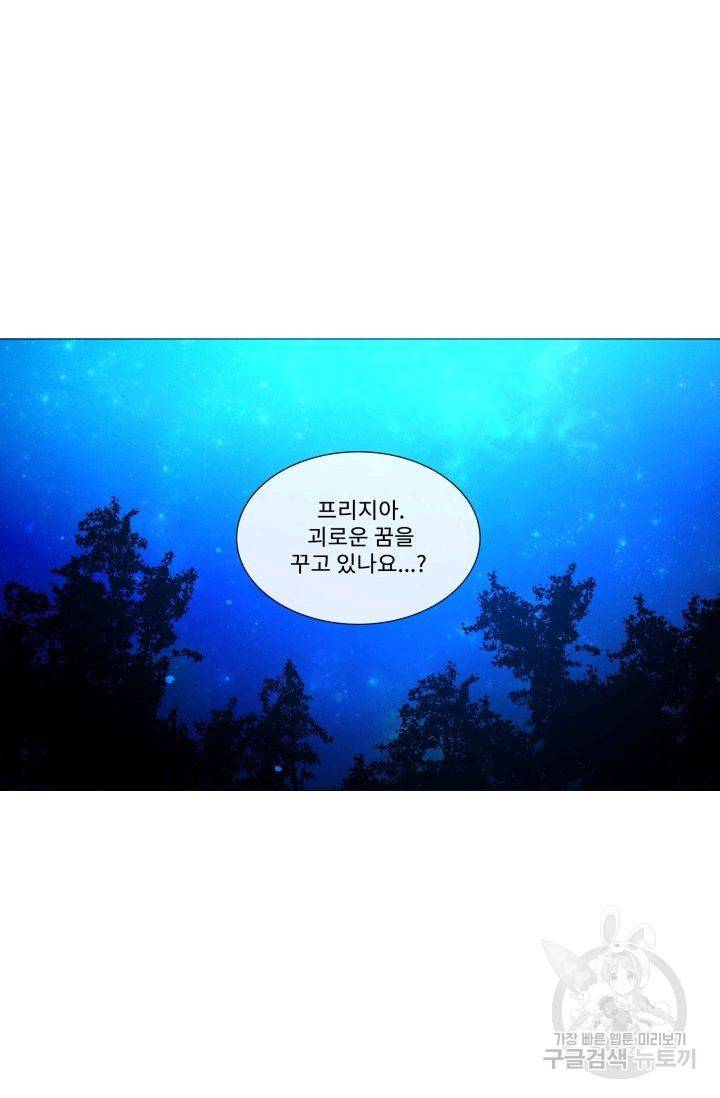 먹을 건 당신밖에 없어요 59 6