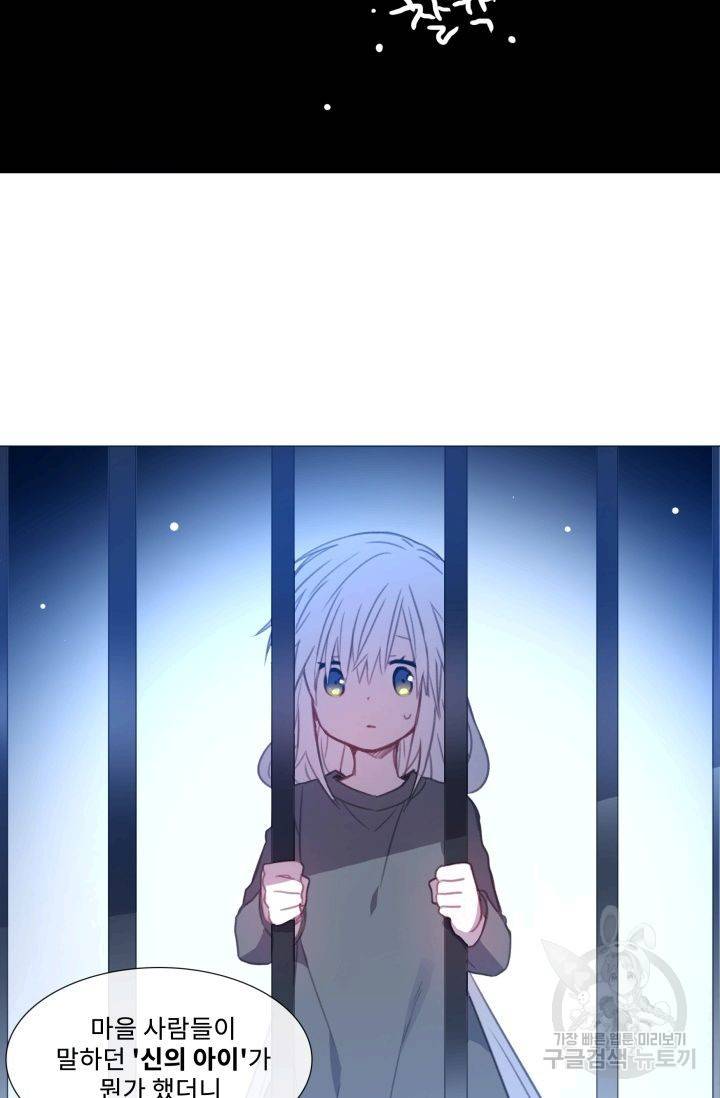 먹을 건 당신밖에 없어요 59 8