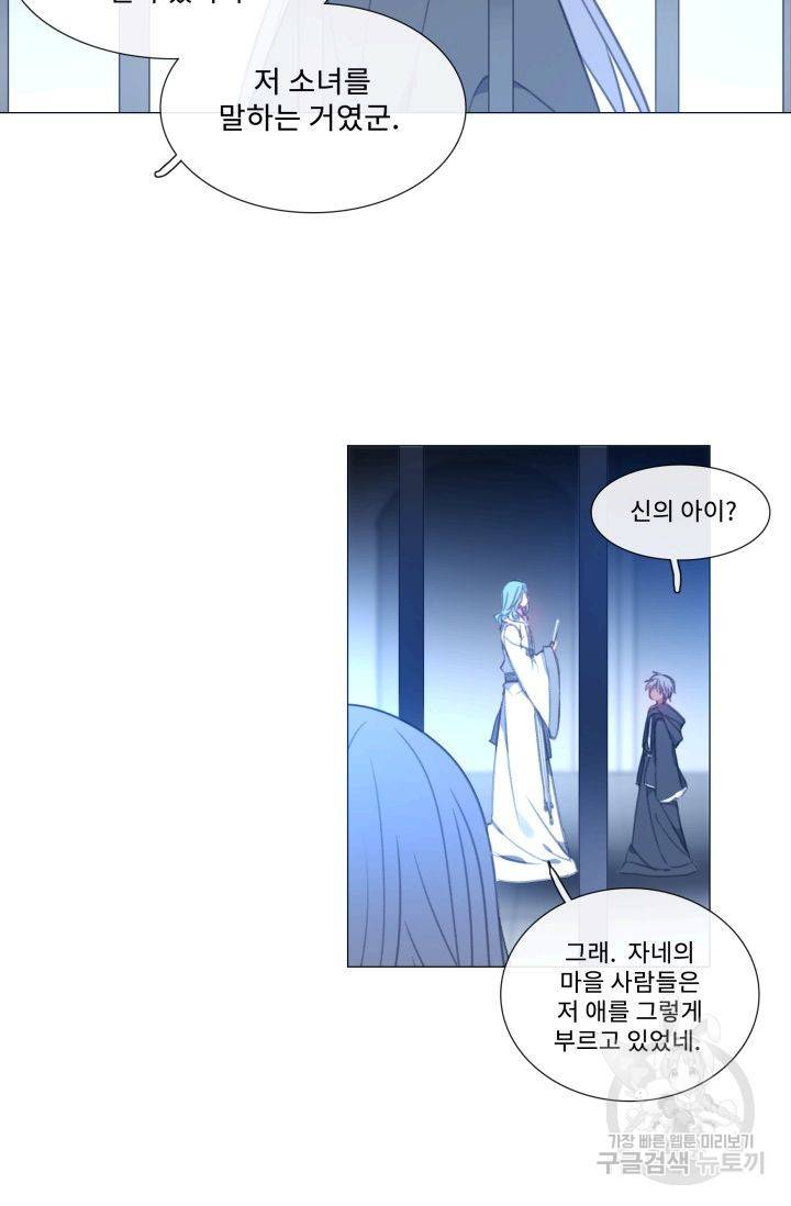 먹을 건 당신밖에 없어요 59 9