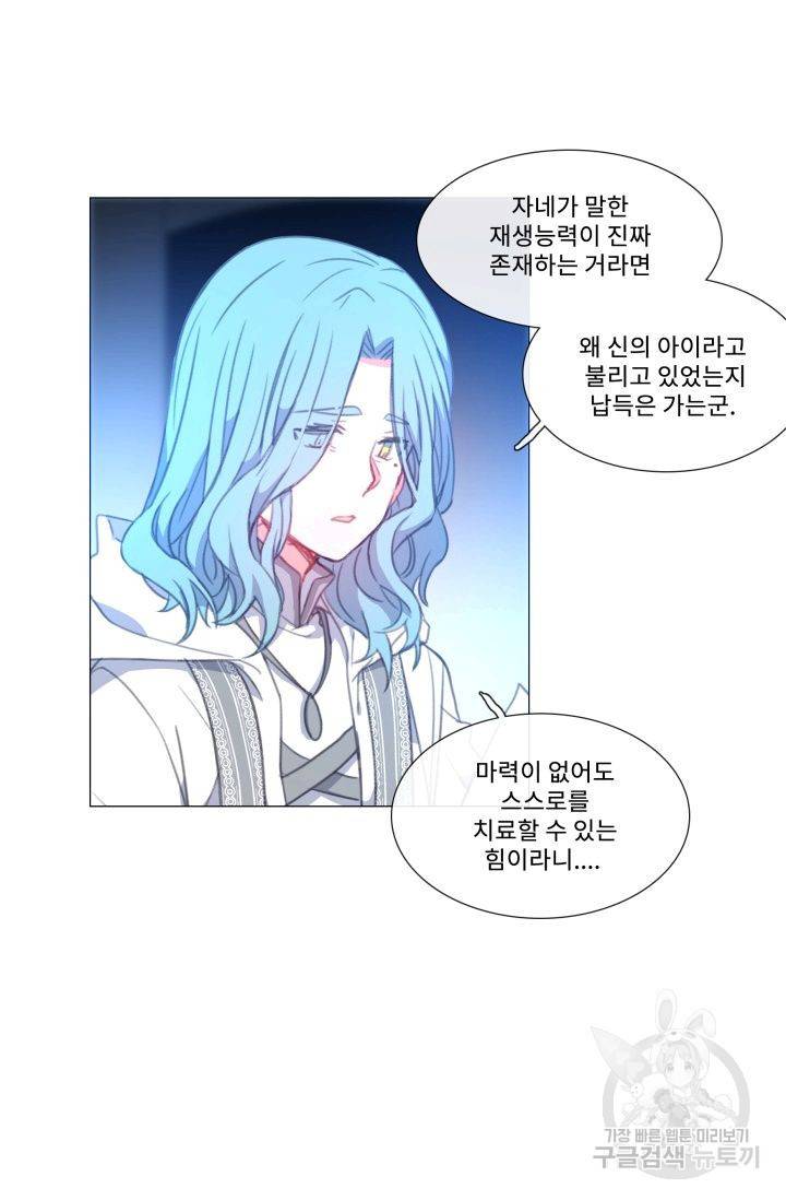 먹을 건 당신밖에 없어요 59 10