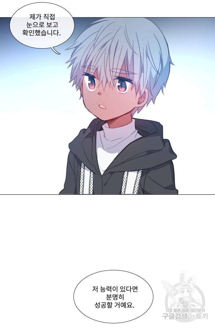 먹을 건 당신밖에 없어요 59 11