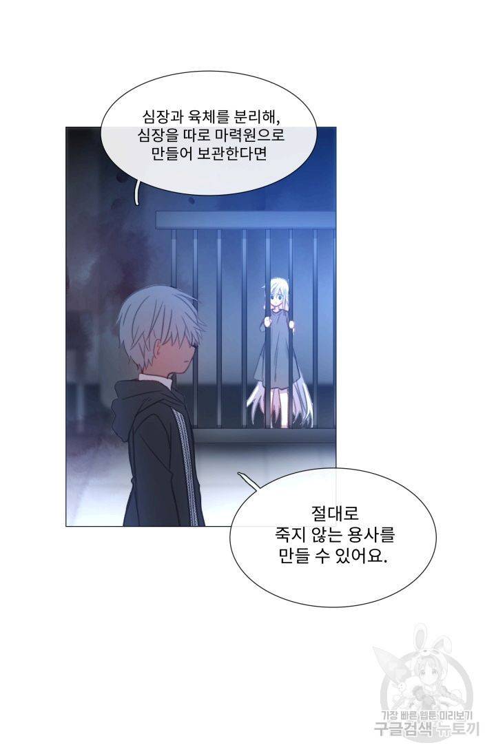 먹을 건 당신밖에 없어요 59 13