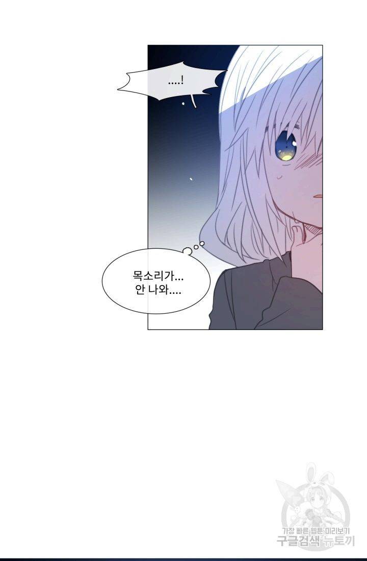 먹을 건 당신밖에 없어요 59 14