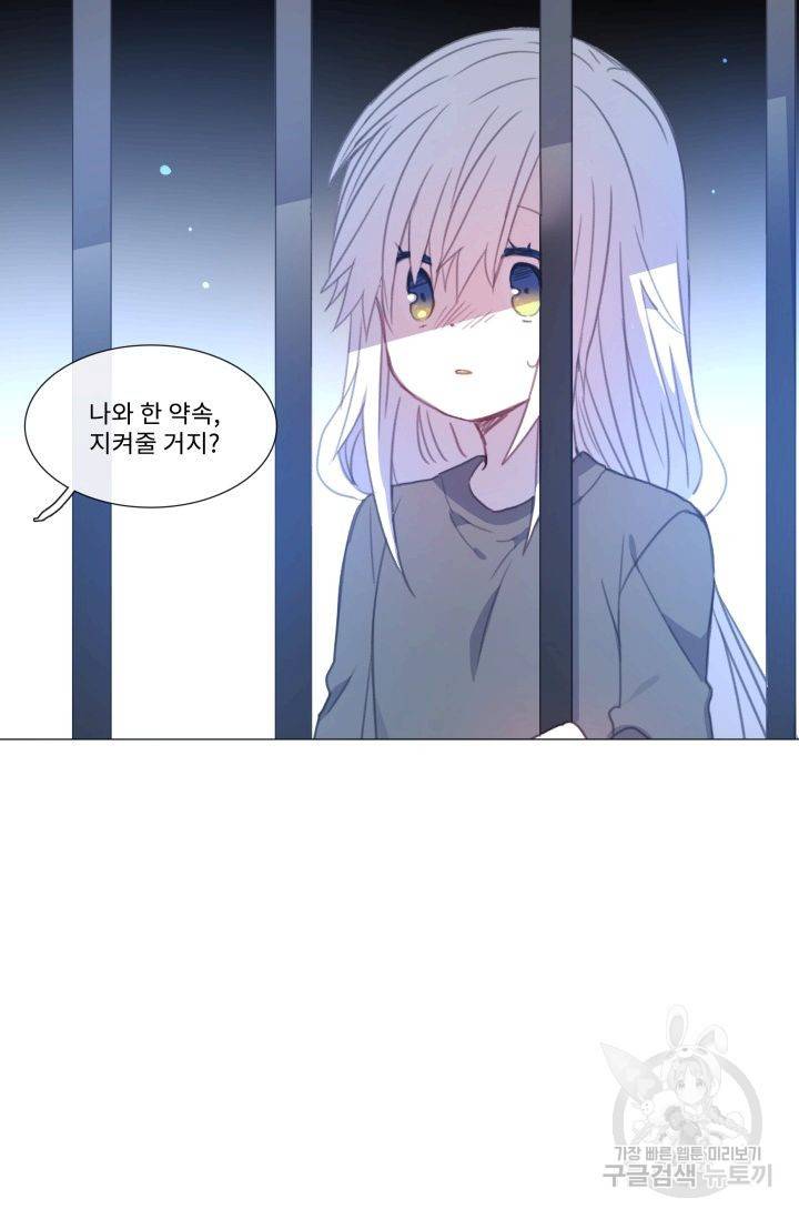 먹을 건 당신밖에 없어요 59 17