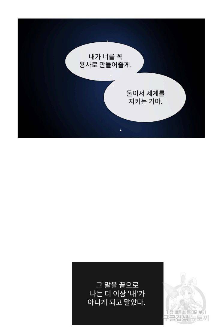 먹을 건 당신밖에 없어요 59 18