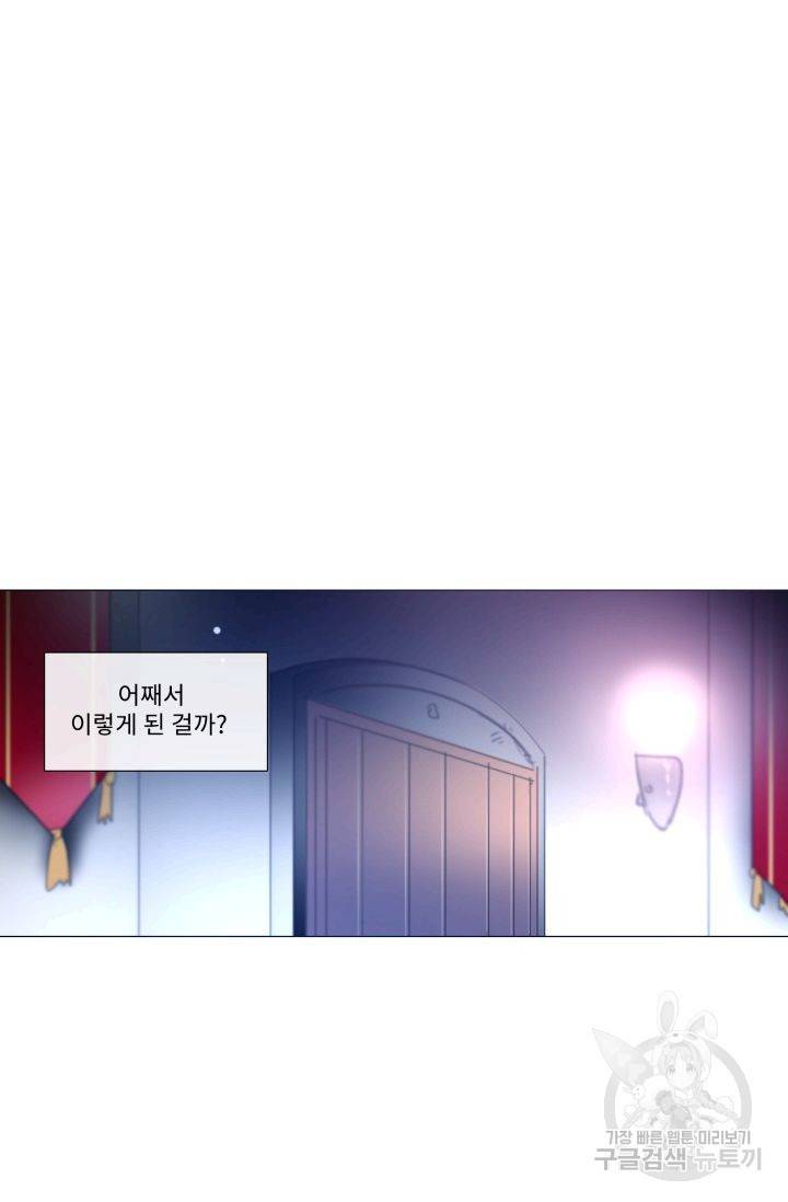 먹을 건 당신밖에 없어요 59 19