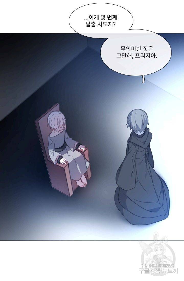 먹을 건 당신밖에 없어요 59 20