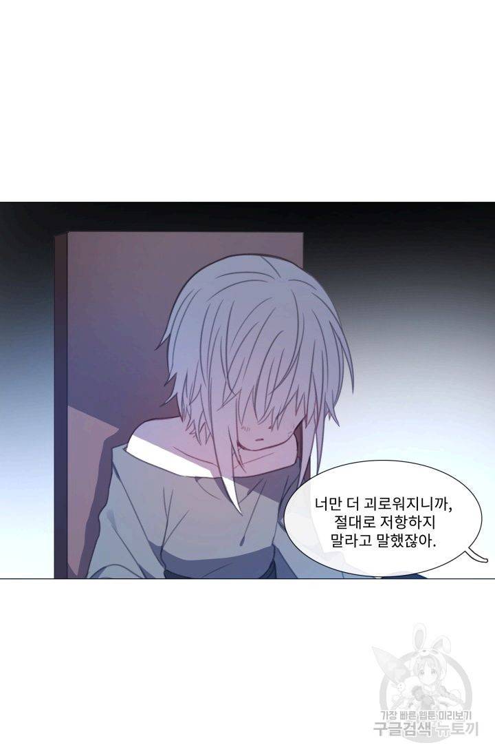 먹을 건 당신밖에 없어요 59 21