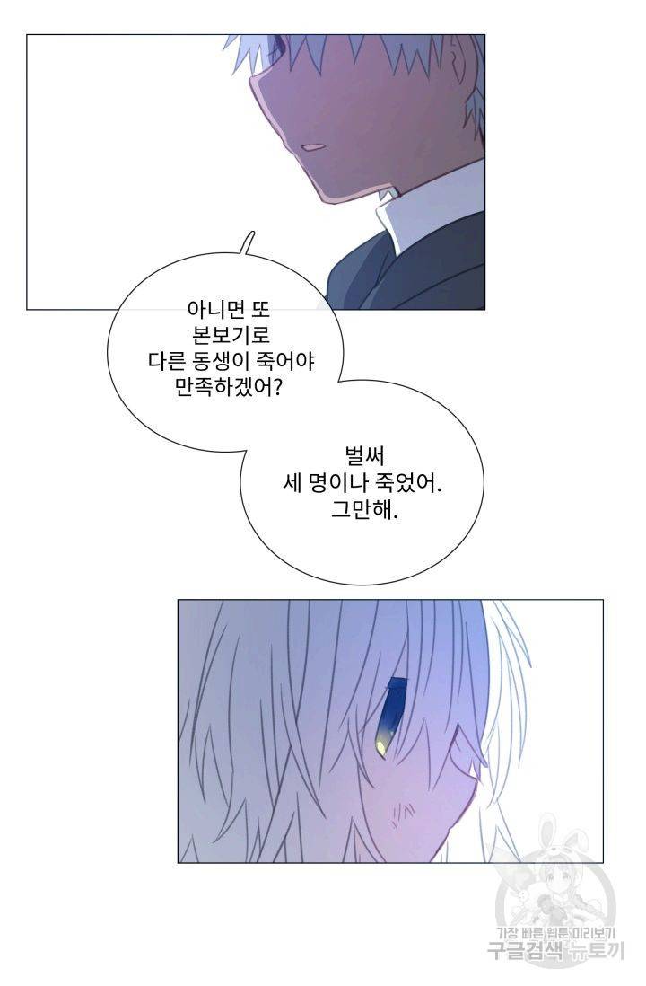 먹을 건 당신밖에 없어요 59 23
