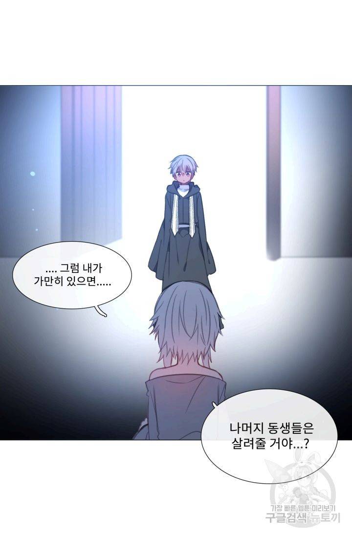 먹을 건 당신밖에 없어요 59 25