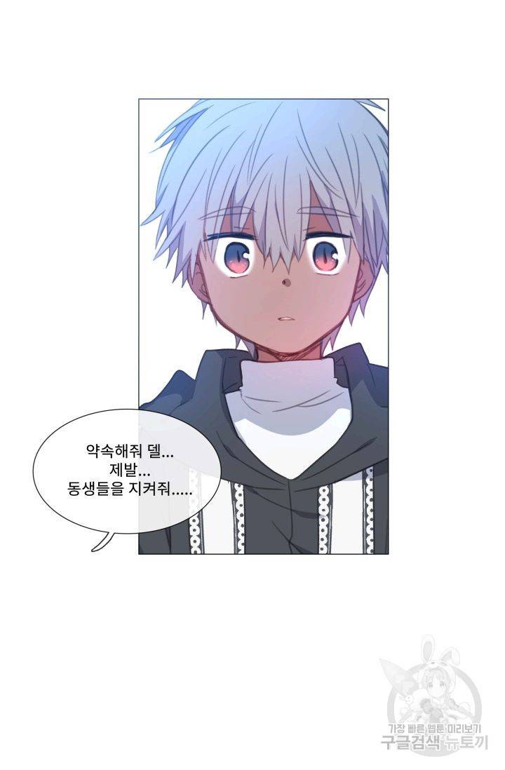 먹을 건 당신밖에 없어요 59 26