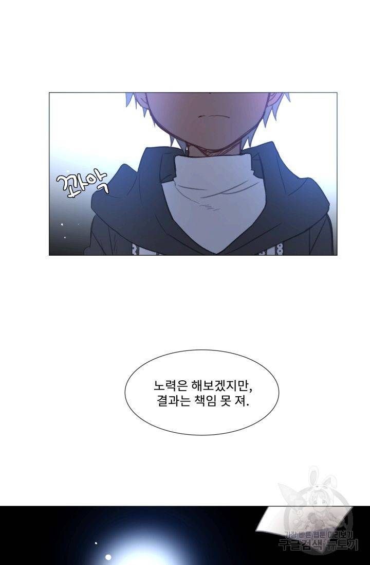 먹을 건 당신밖에 없어요 59 27