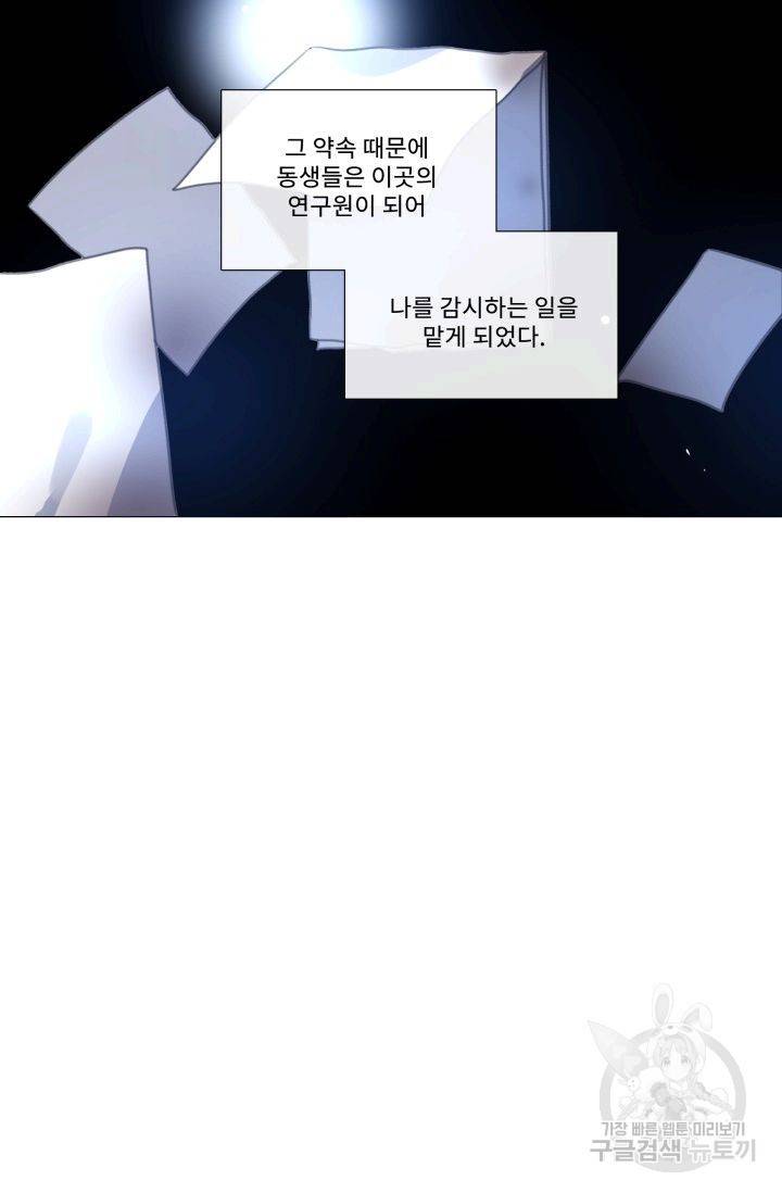 먹을 건 당신밖에 없어요 59 28
