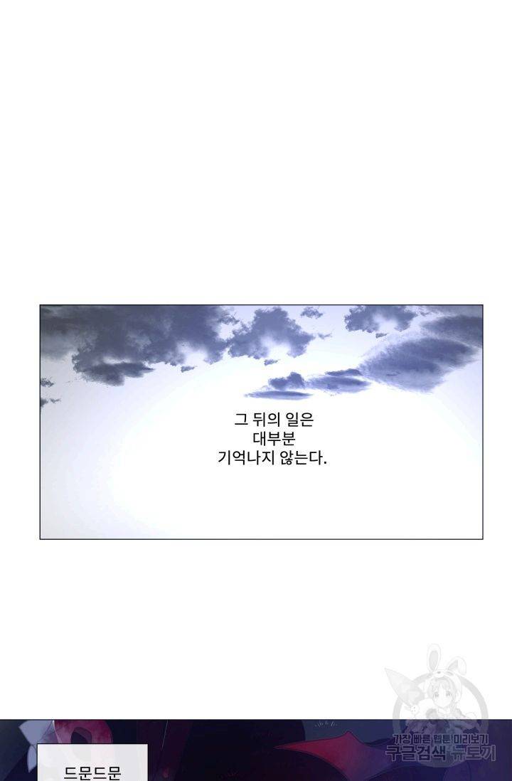 먹을 건 당신밖에 없어요 59 29